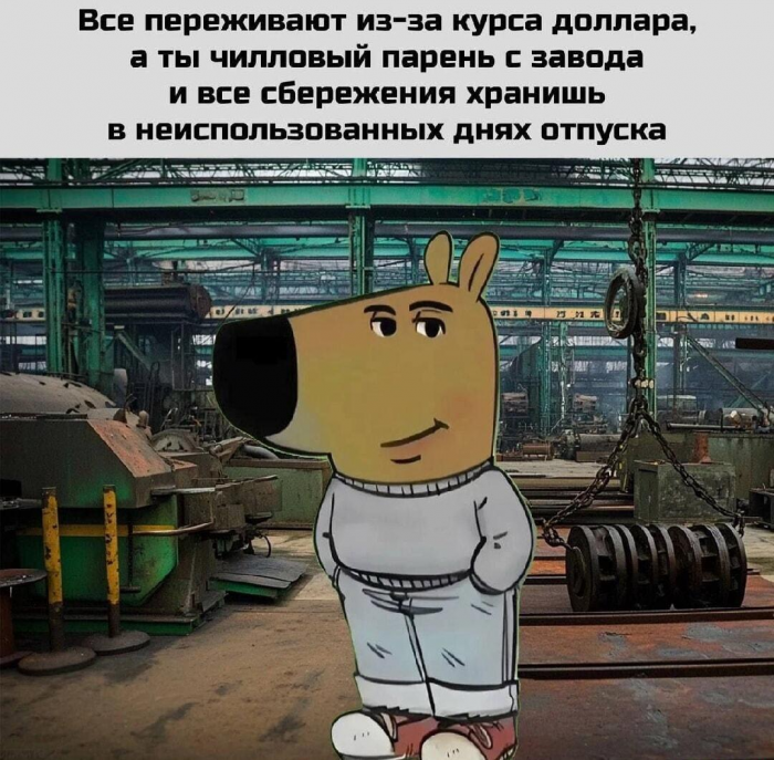 Смешные мемы и картинки про отпуск и отдых