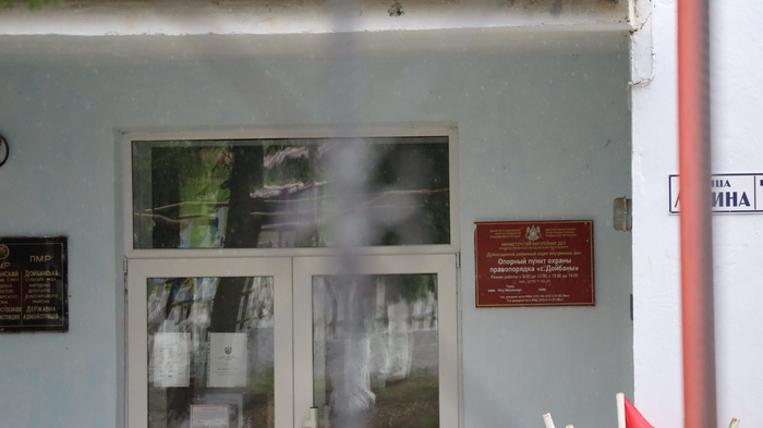 Дойбаны ,ПМР