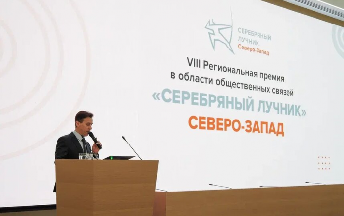 Объявлены победители региональной премии в области развития общественных связей "Серебряный Лучник" – Северо-Запад