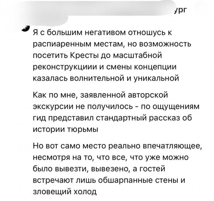 Дом культуры Льва Лурье решил напоследок заработать на петербуржцах в "Крестах"