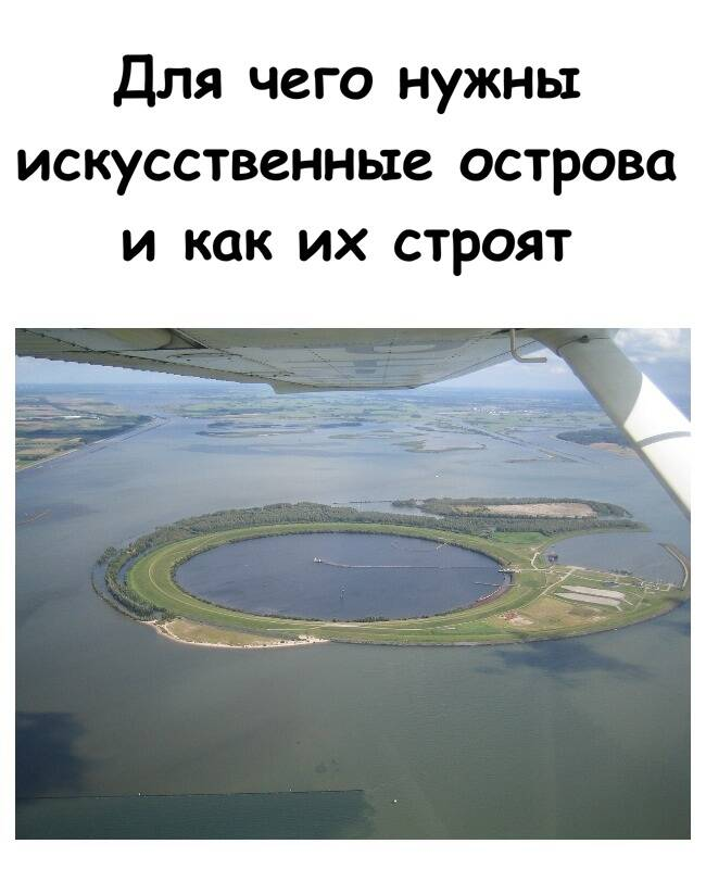 Как люди строят искусственные острова и зачем тратят на это миллиарды