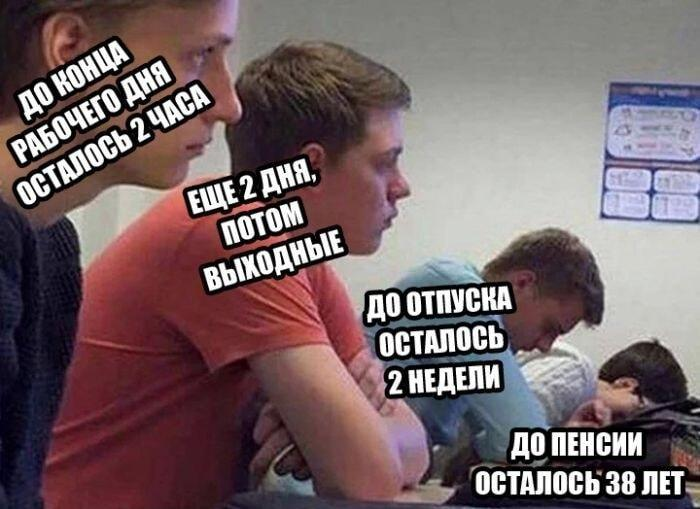 Смешные мемы и картинки про отпуск и отдых