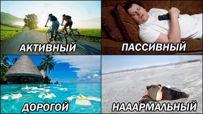 Смешные мемы и картинки о туристах и отдыхающих