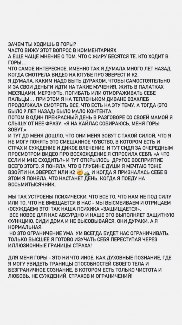 Виктория Боня озвучила новую смертельно опасную цель и напугала подписчиков: «Ради чего такие риски?»