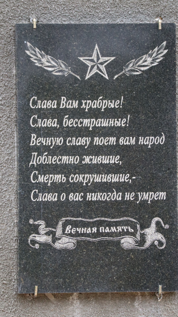 Дойбаны ,ПМР