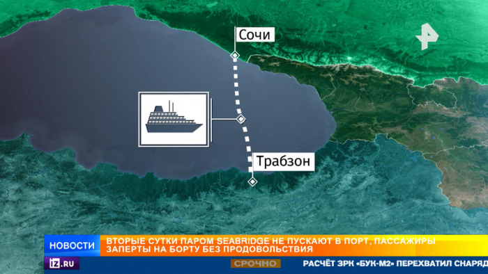 Прибывшие на пароме из Турции туристы второй день не могут сойти на берег в Сочи