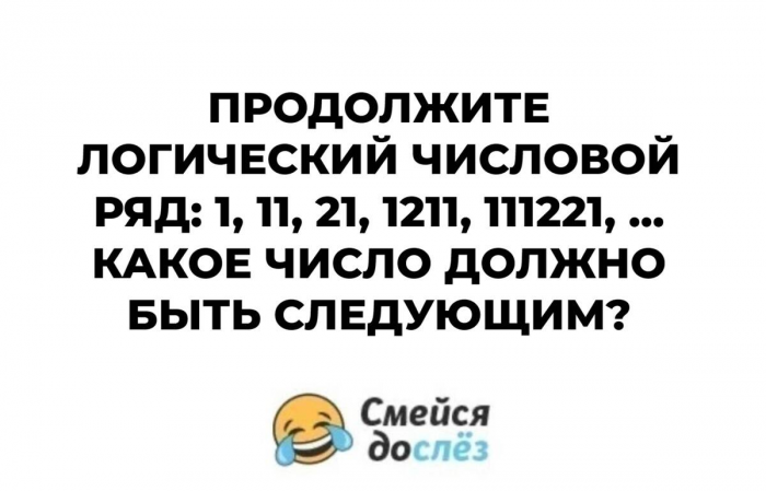 Не зевай, решай: 15 увлекательных загадок