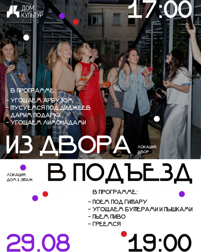 Маршрут гедониста на неделю 28 августа – 4 сентября: культурные и гастрономические события Москвы