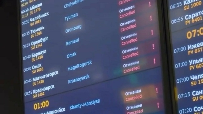В Барнауле вновь задержали рейсы в Москву. Пассажирам придется ждать по несколько часов