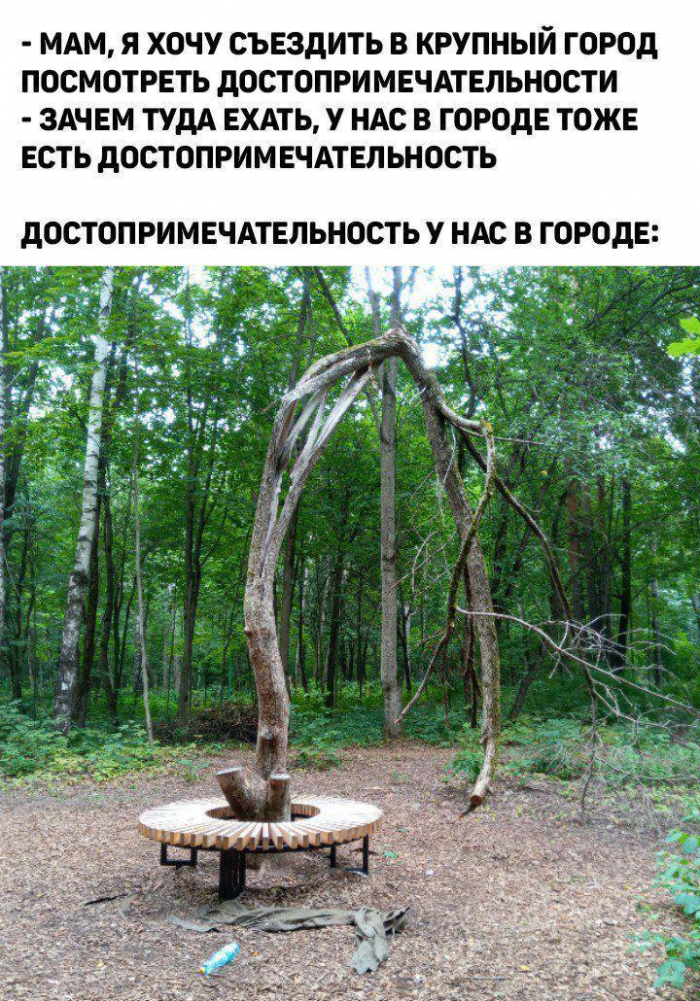 Смешные мемы и картинки о туристах и отдыхающих
