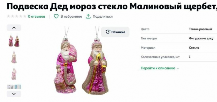 Петербуржцы заметили кринж игрушки в магазине Ашан