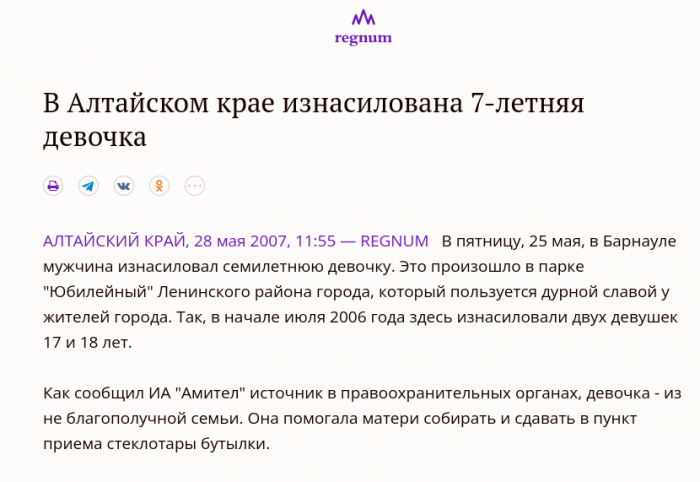 Маньяки и запустение. Каким был и как в прошлом веке чуть не погиб парк «Юбилейный»