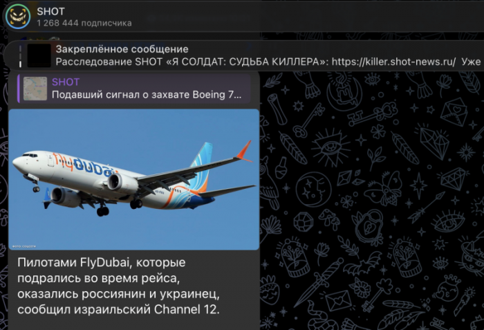 Первые кадры из самолета Flydubai после драки пилотов