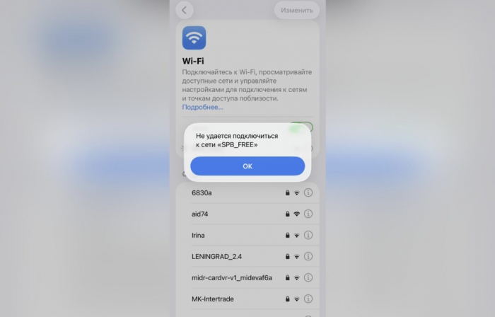 В Петербурге не смогли заменить мобильный интернет городским Wi-Fi