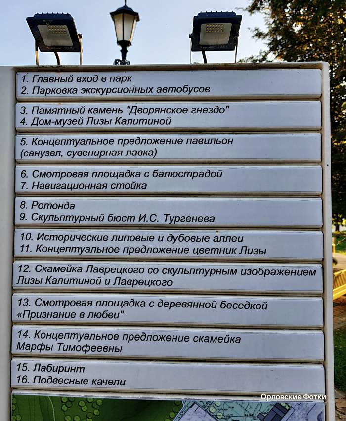 В Орле на «Дворянке» появился странный концептуальный стенд