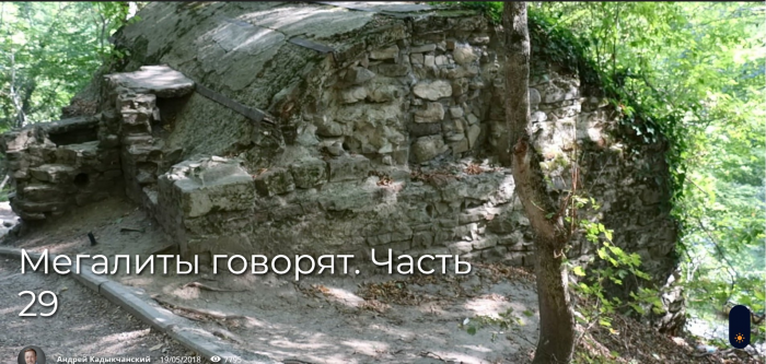 Мегалиты говорят. Часть 29