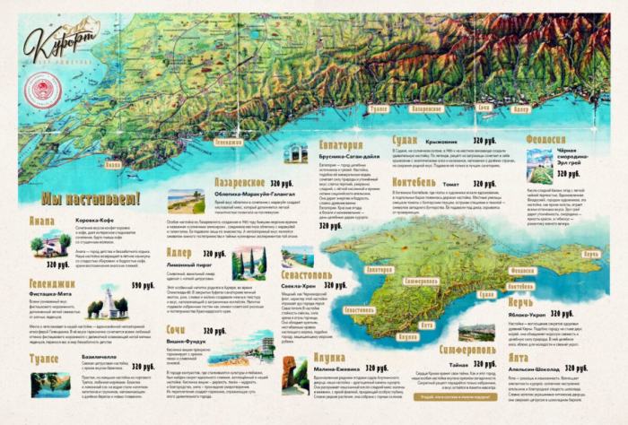 “Курорт” запустил коллекцию из 15 уникальных настоек, вдохновлённых атмосферой легендарных курортных городов России
