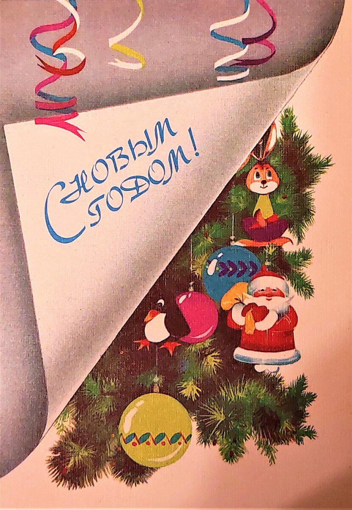 Лучшие открытки с Новым годом, те самые, советские, из детства
