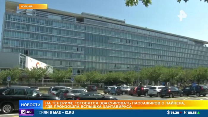 На Тенерифе готовятся к эвакуации людей с хантавирусного лайнера