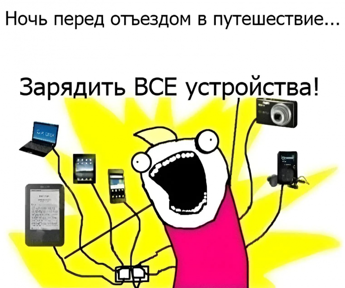 Смешные мемы и картинки о туристах и отдыхающих