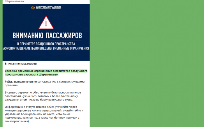 "Места нет даже присесть": Что происходит в Шереметьево. Печальные кадры разлетелись по сети