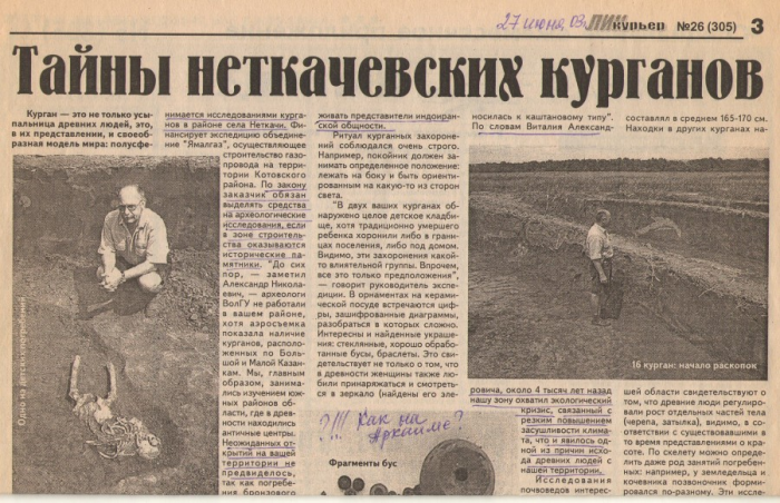 В 2010 году в Котовском р-не Волгоградской обл. были обнаружены так называемые "яйца динозавров"
