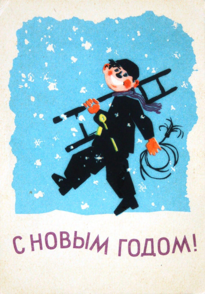 Лучшие открытки с Новым годом, те самые, советские, из детства