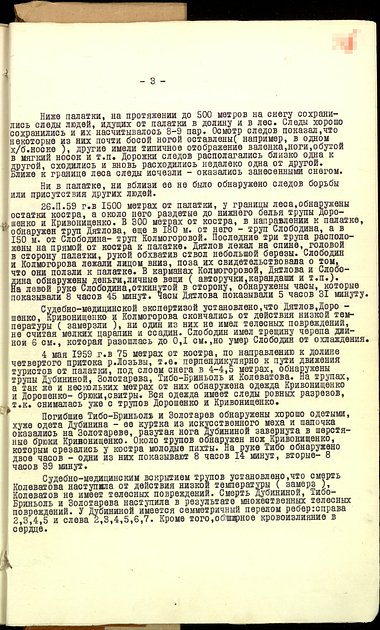90 лет назад родился Игорь Дятлов. Каким был герой самой загадочной истории ХХ века и какие тайны остались на перевале Дятлова?