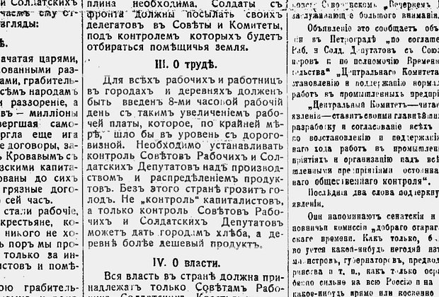 «Долой чаевые подачки» На улицы вышли тысячи барменов и официантов. Как самая странная забастовка изменила ход истории России?