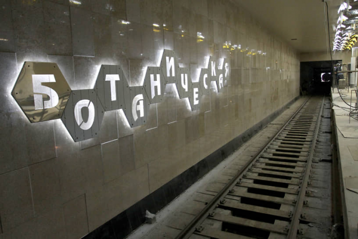 Е-метро.
