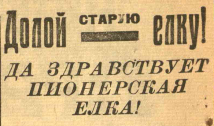 Как и где праздновали Новый год в старом Ижевске?