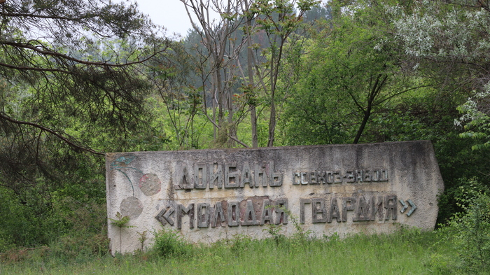 Дойбаны ,ПМР