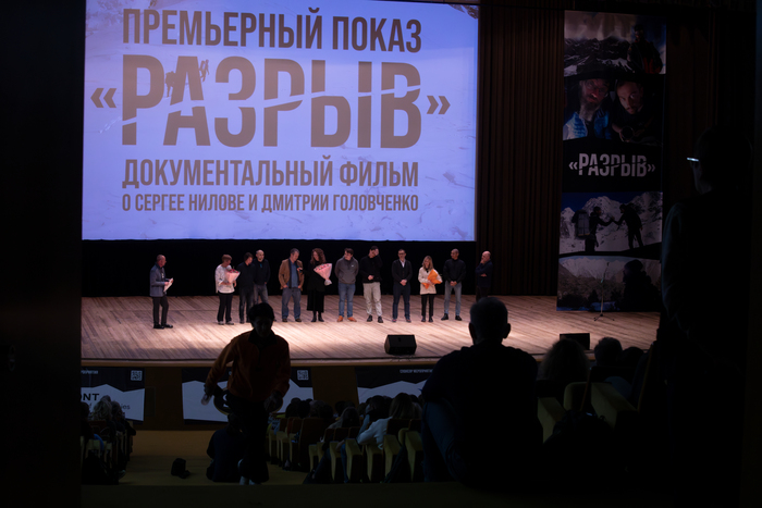 «Золото российского альпинизма 2025». Полная веб-версия встречи