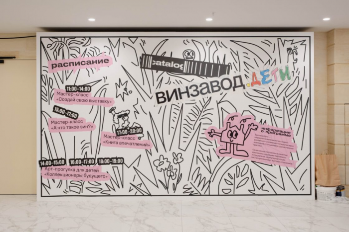 В Москве открылась ярмарка современного искусства |catalog|