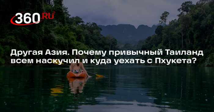 Эксперт Арутюнов: путешественники все больше ищут оригинальный опыт