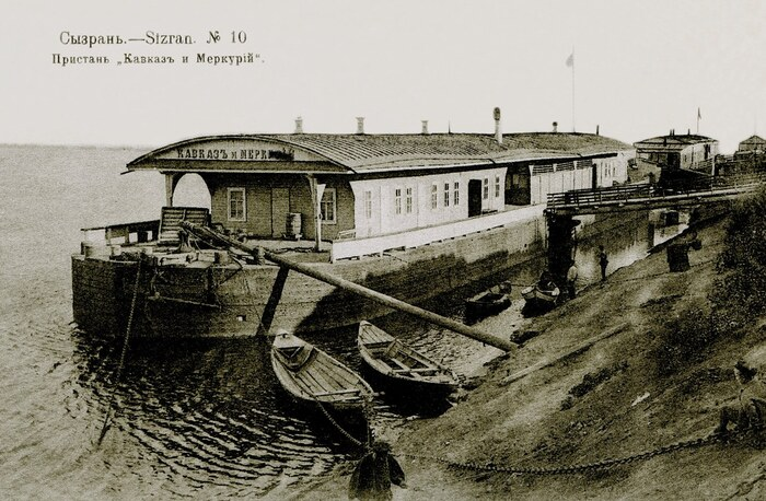 Дореволюционная Сызрань в фотографиях и воспоминаниях современников