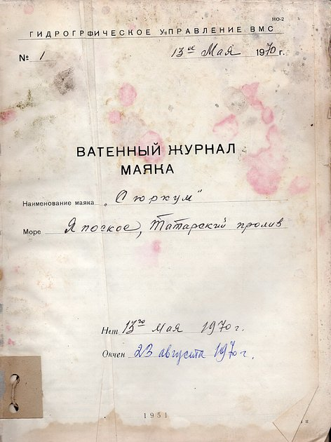 «Он излучал силу, надежность и уверенность» Россиянин 10 лет фотографирует маяки. Как их свет изменил его жизнь?