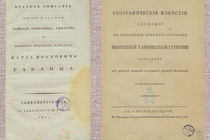 Из Кенигсберга в Тавриду: история Карла Габлица