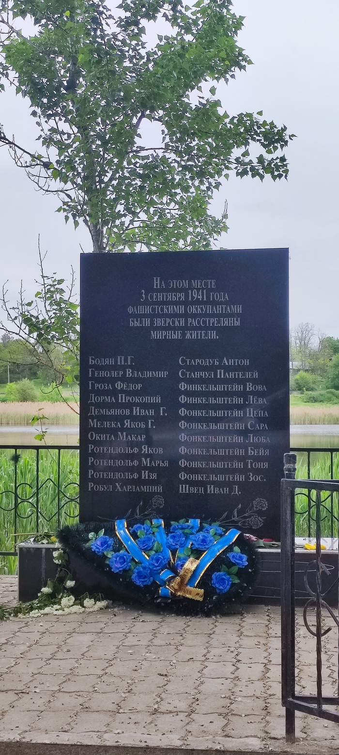 Дойбаны ,ПМР