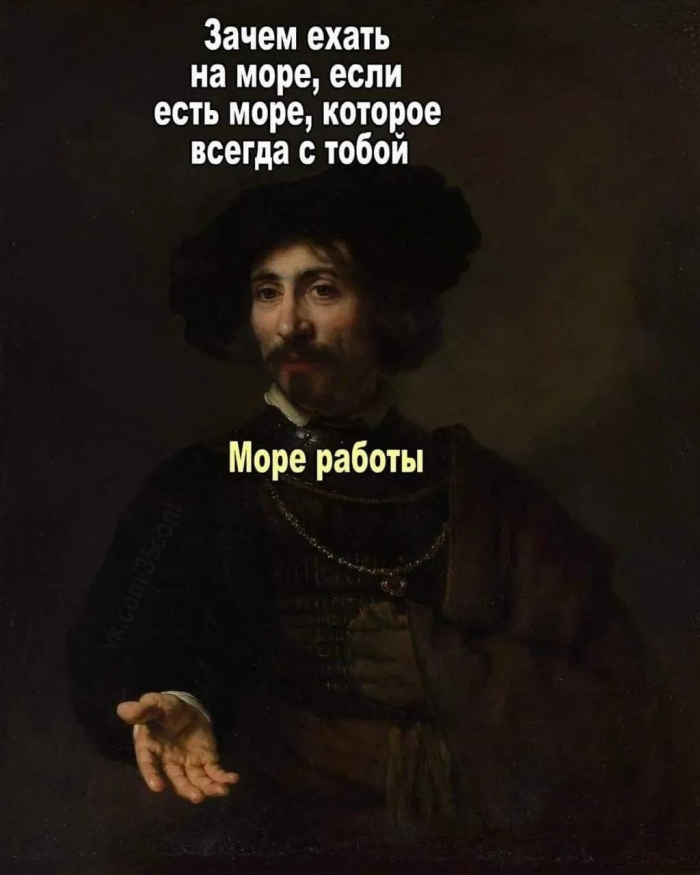 Смешные мемы и картинки о море