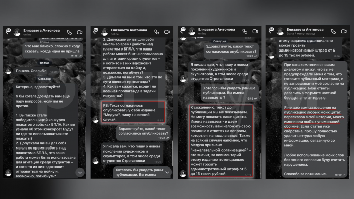 Подставленную журналисткой «Медузы»* студентку Строгановки пригласили провести выставку в Москве