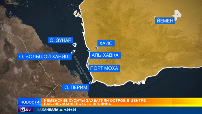 Хуситы укрепляют контроль над Баб-эль-Мандебским проливом
