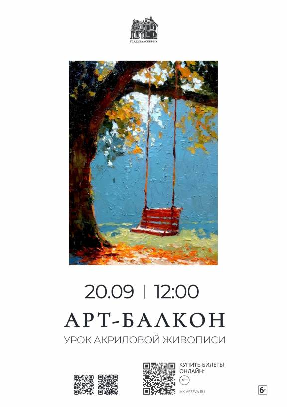Культурные выходные в Тамбове: от «Дней Савелия» до осенних прогулок