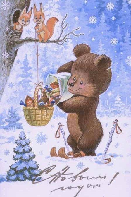 Лучшие открытки с Новым годом, те самые, советские, из детства