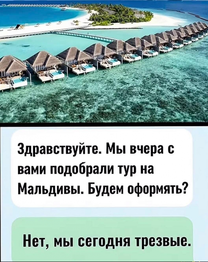 Смешные мемы и картинки о море