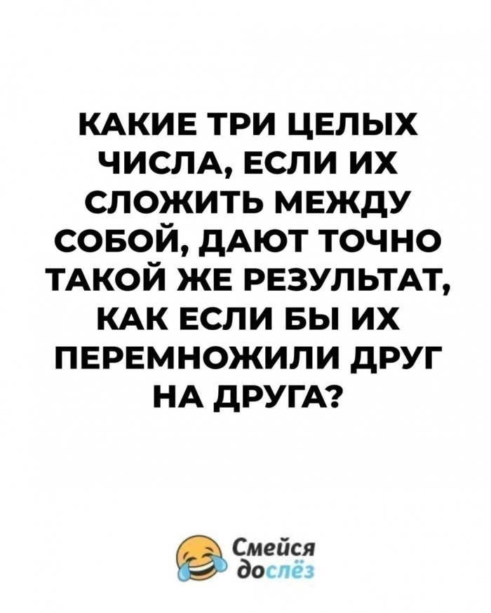 Не зевай, решай: 15 увлекательных загадок