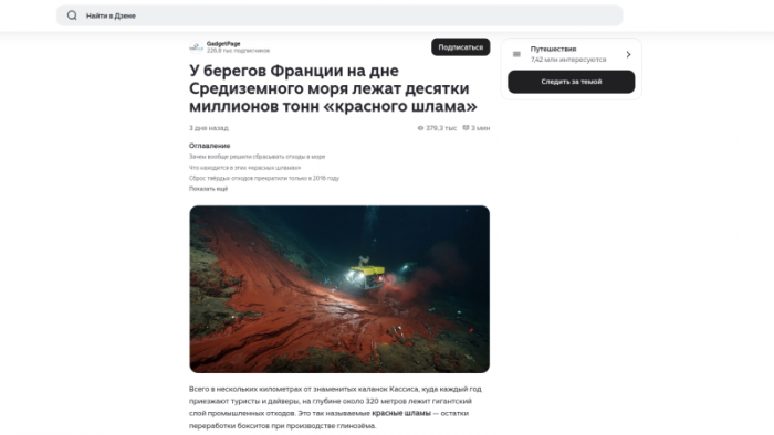 Десятки миллионов тонн "красного шлама" нашли на дне Средиземного моря у берегов Франции