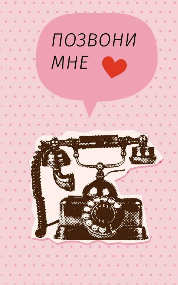 Лучшие открытки и поздравления ко Дню святого Валентина