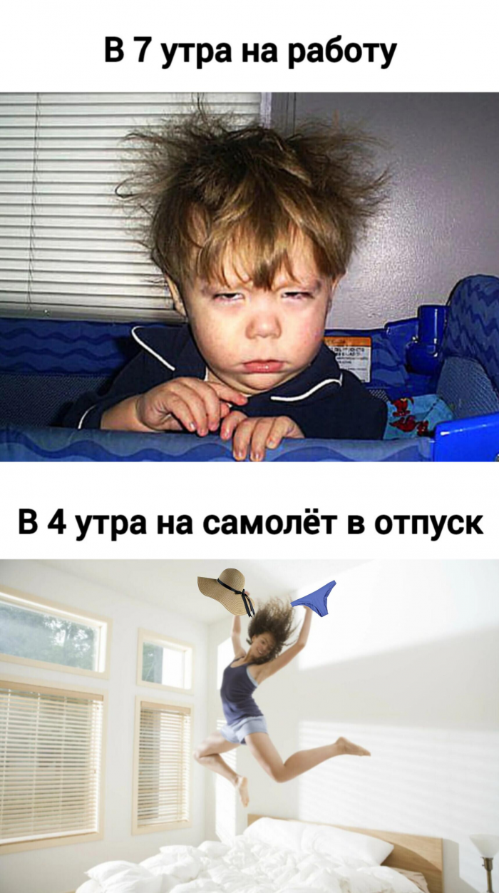 Смешные мемы и картинки про отпуск и отдых