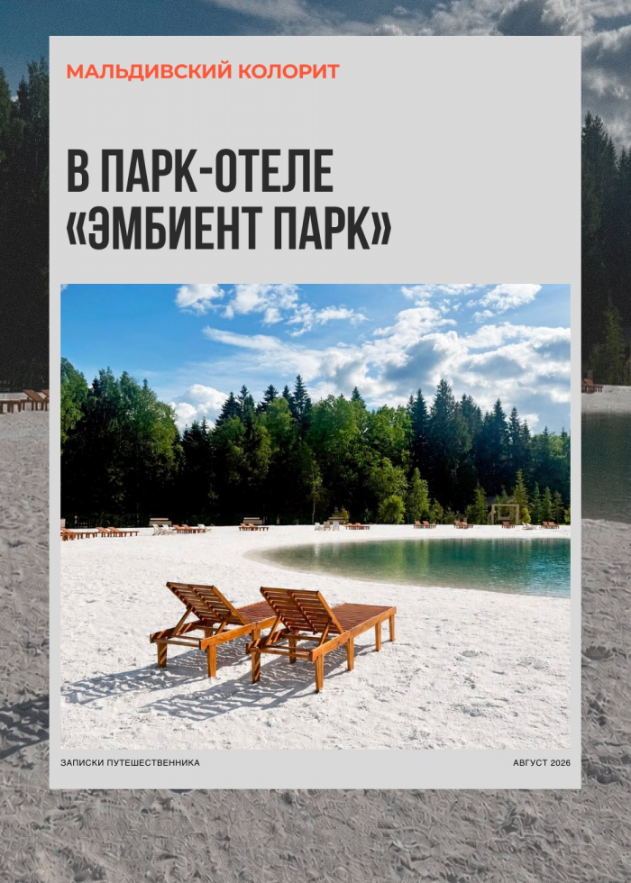 Записки путешественника: отдых без детей на даче в Серпухове и семейный уикенд на «русских Мальдивах»